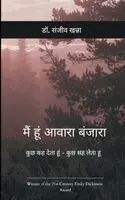 डॉ. संजीव खन्ना - Potery collection 50 (Edition1), Häftad. Tillgänglighet: Lägg i varukorg