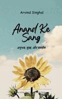 Arvind Singhal - Anand ke Sang अनुभव, सुख और समर्पण, Häftad