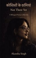 Akansha Singh - Koshishon ke darmiyaan Not there yet, Häftad