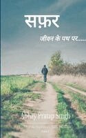 Abhay Pratap Singh - Poetry collection 623 (Edition1), Häftad