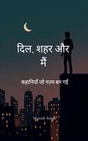 Manish Singh - Poetry collection 132 (Edition1), Häftad