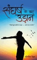 Parineeta Mehra - Courage to Rise Again, Häftad