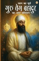 Ajay Jain 'Vikalp' - Tyag ka surya Guru Teg Bahadur (Edition1st), Häftad. Tillgänglighet: Lägg i varukorg