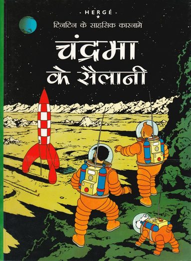 bokomslag Månen tur och retur (del 2) (Hindi)