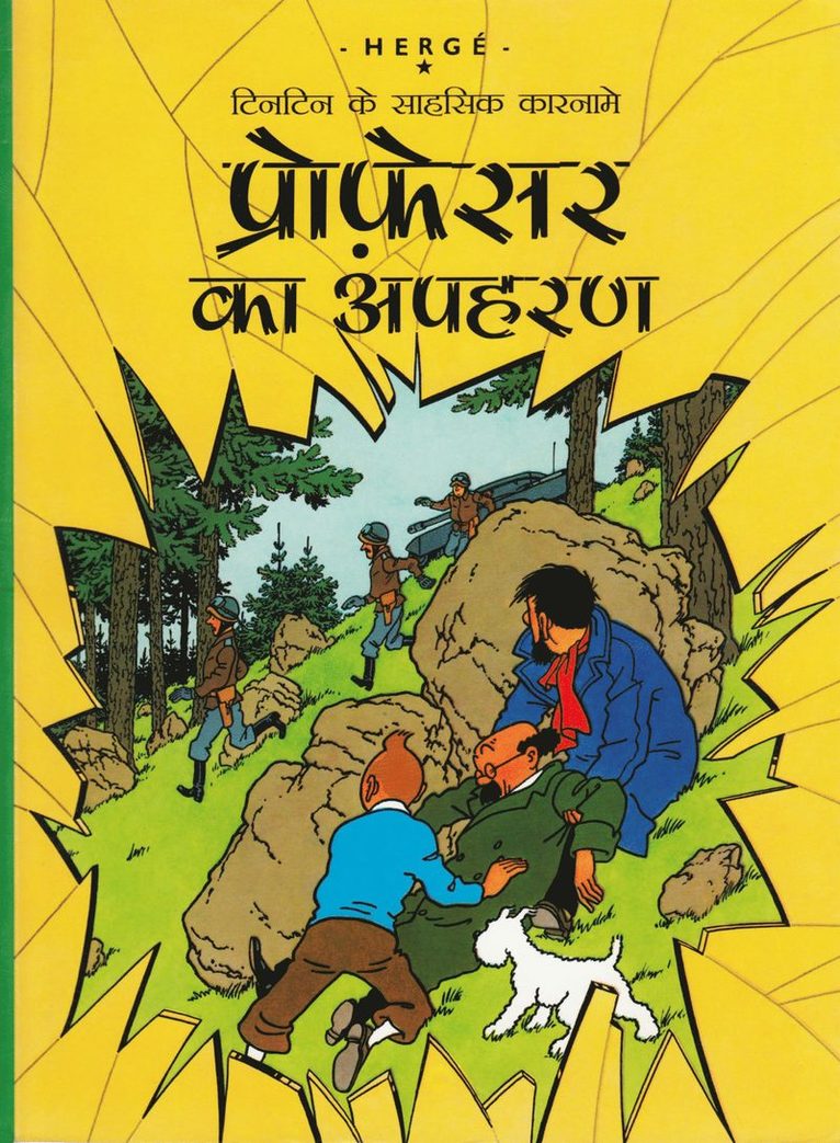 Hergé - Det hemliga vapnet (Hindi), Häftad