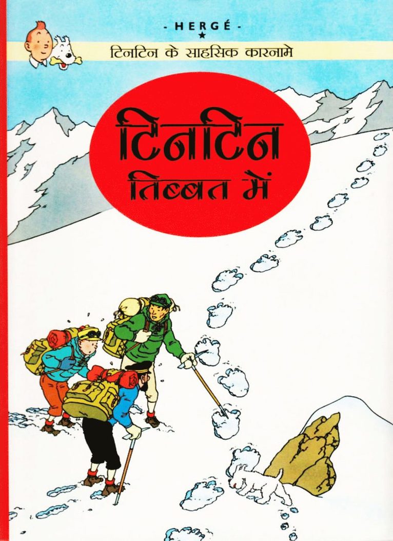 Tintin Tibet Mein 1