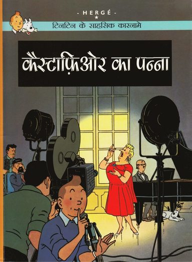 bokomslag Castafiores juveler (Hindi)