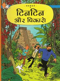 bokomslag Tintin hos gerillan (Hindi)