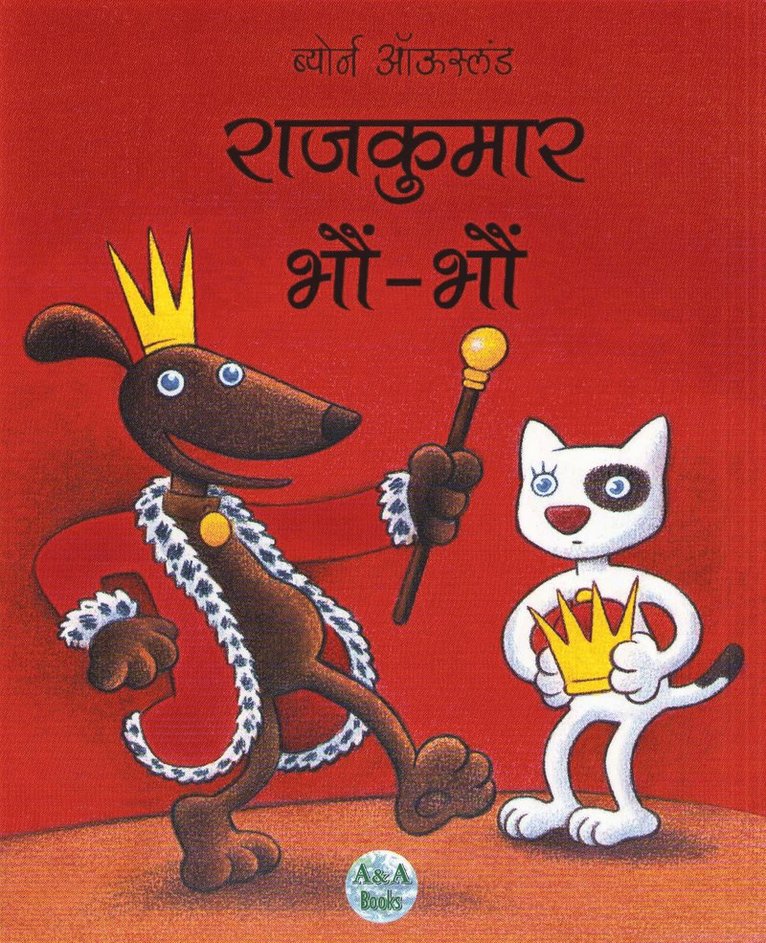 Bjorn Ousland - Prince Bisk (Hindi), Häftad
