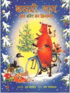 Mamma Mu och Kråkans jul (Hindi) 1