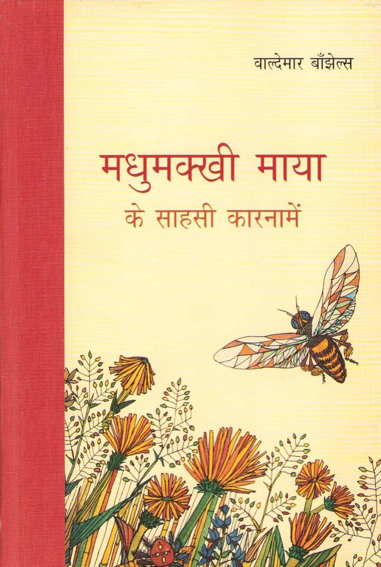 Waldemar Bonsels - Biet Majas äventyr (Hindi), Inbunden