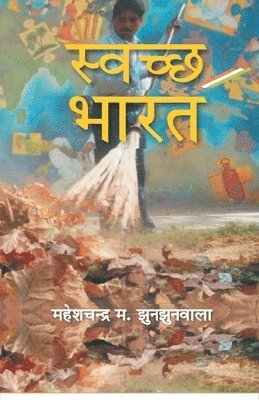 bokomslag Swachch Bharat