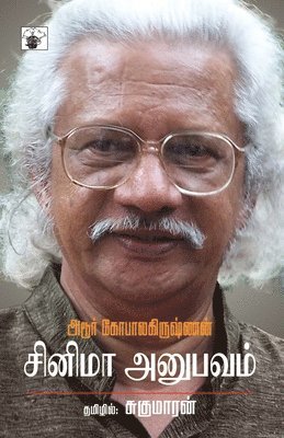 cinimaa anupavam 1