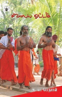 Sivalaya Ottam 1