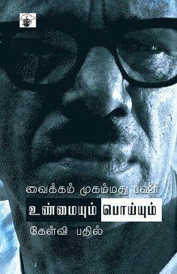 Unmaiyum Poiyum 1