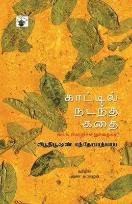 Vipoothipushan Panthopathyaya, Translator Puvana Natarajan, Translator: Puvana Natarajan - Kaattil Nadantha Kathai, Häftad