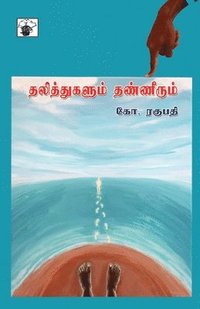 bokomslag Thalithukalum Thanneerum