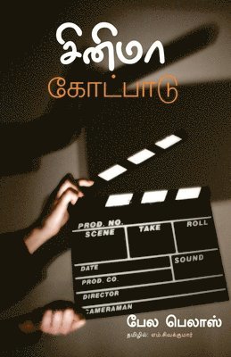 bokomslag CINEMA KOTPADU