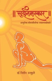 bokomslag Suryanamaskar