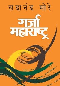 bokomslag Garja Maharashtra