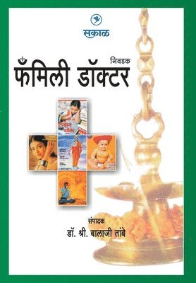 Shri Tambe Balaji - Family Doctor, Häftad