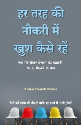 bokomslag Ishwar Ki Naukri (With Vcd) - Help God To Help You To Enjoy...