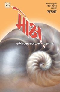 bokomslag Moksh - Antim Safalyacha Raj Marg (Marathi)