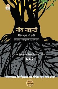 bokomslag Neev Ninety - Naitik Mulyonki Sampatti (Hindi)