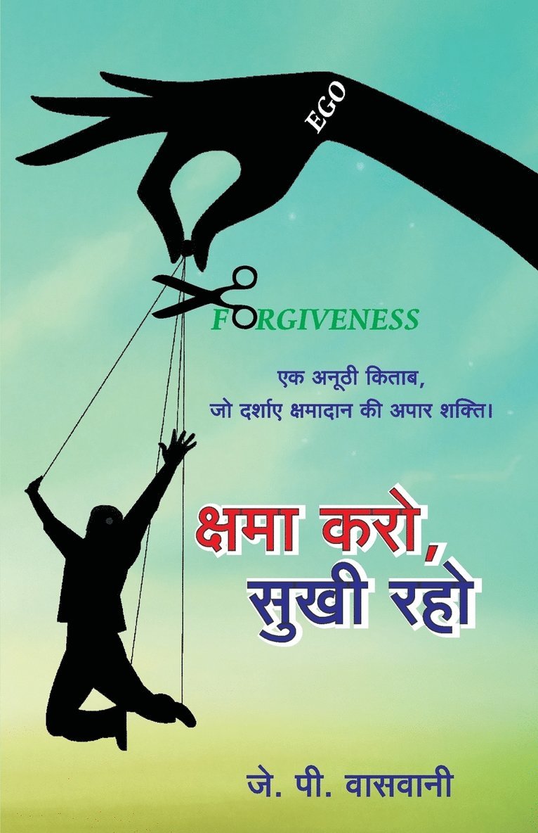 Shama Karo, Sukhi Raho