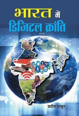 bokomslag Bharat Mein Digital Kranti
