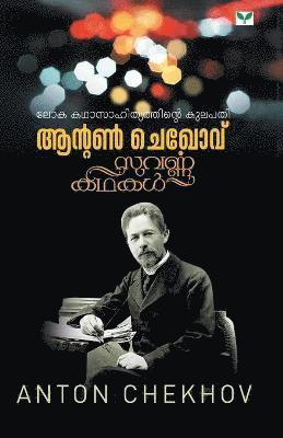 bokomslag Suvarnakathakal Anton Chekov