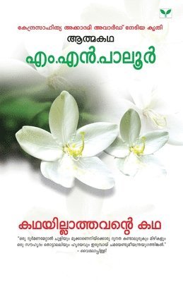 bokomslag Kathayillathavante Katha