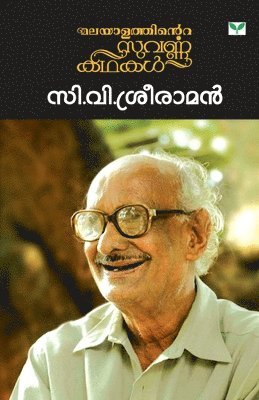 bokomslag Suvarnakathakal C V Sreeraman