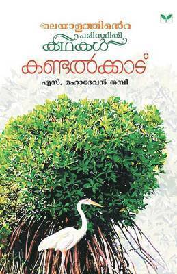 S Mahadevan Thampi, S. Mahadevan Thampi, S.Mahadevan Thampi - S.Mahadevan Thampi, Häftad