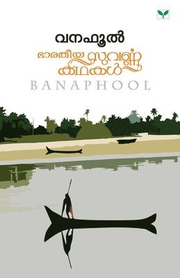 Bharatheeya Suvarnakathakal Banaphool
