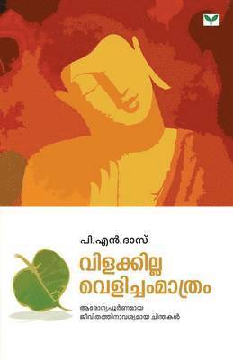 P N Das, P. N. Das, P.N. Das - Vilakkilla Velicham Maathram, Häftad