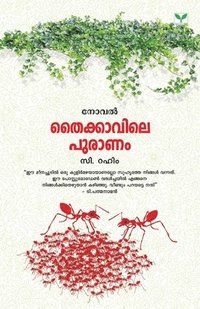 bokomslag Thaikkaavile Puraanam