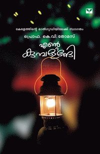 bokomslag ente kumbalangi