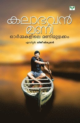 Kalabhavan Mani Ormakalile Manimuzhakkam 1