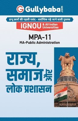 Gullybaba Com Panel, Gullybaba.com Panel - Mpa-11 राज्य समाज और लोक प्रशासन, Häftad