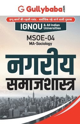 bokomslag Msoe-004 &#2344;&#2327;&#2352;&#2368;&#2351; &#2360;&#2350;&#2366;&#2332;&#2358;&#2366;&#2360;&#2381;&#2340;&#2381;&#2352;