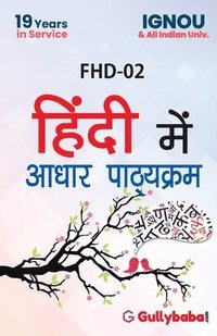 bokomslag FHD-02 Hindi Me Adhar Pathyekram