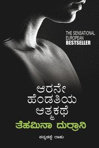 bokomslag Arane Hendathiya Athmakathe(Kannada)