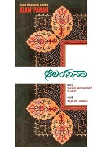 bokomslag Alam Panah(Kannada)