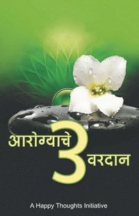 bokomslag Aarogyache 3 Varadaan (Marathi)