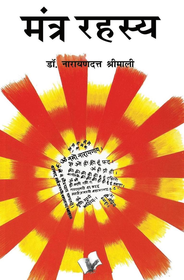 Mantra Rahasya 1