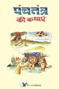 bokomslag Panchtantra Ki Kathaye