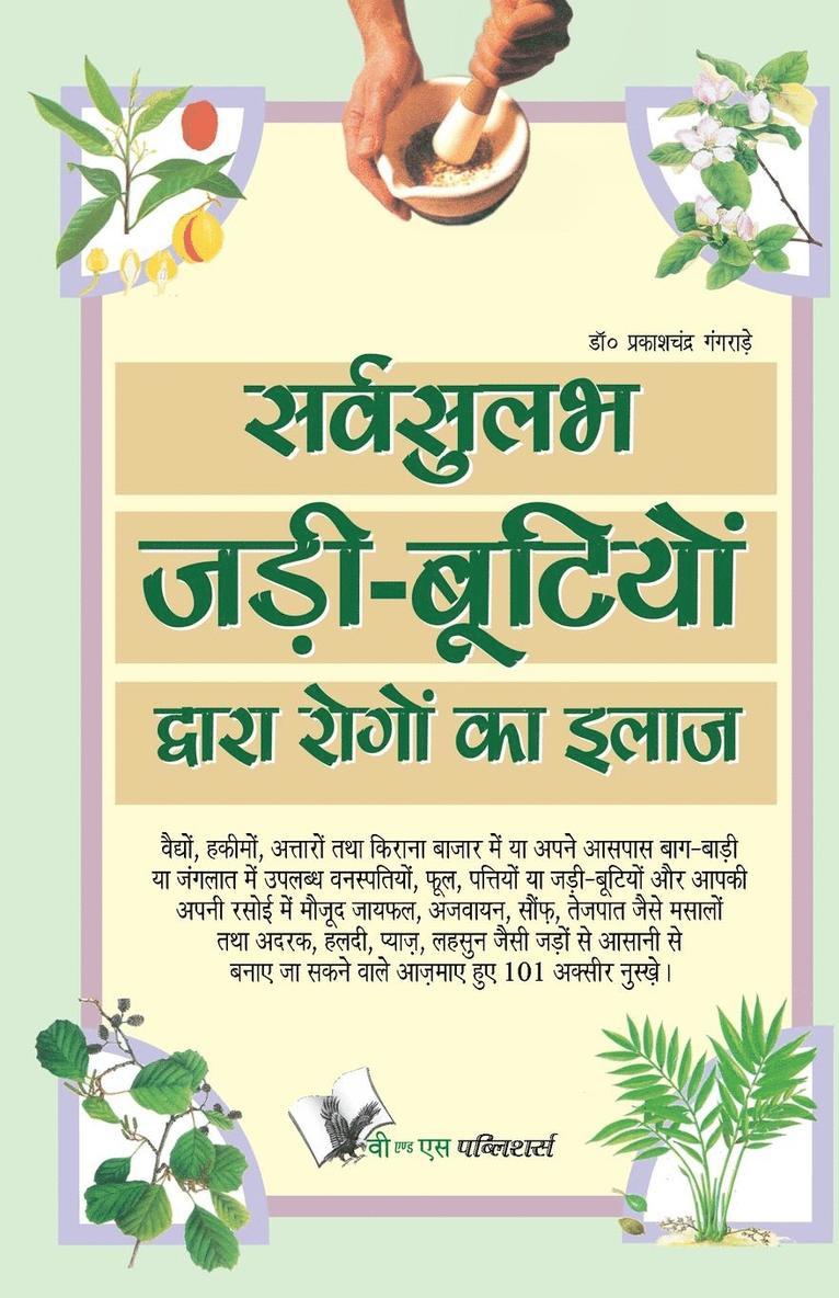 Prakash Chandra Gangrade, Gangrade Prakash Chandra, GANGRADE DR. PRAKASH CHANDRA - Understanding Relations - the Vedic Astrology Way, Häftad
