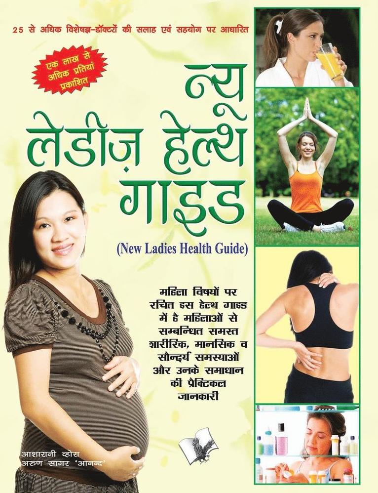 New Ladies Health Guide 1