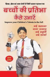 bokomslag Bachhon Ki Pratibha Kaise Ubharein